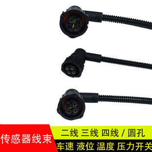 适配法士特福伊特液缓温度感应塞插头变速箱开关里程表传感器接头