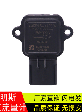 适用福田康明斯ISF2.8 ISF3.8国五发动机空气流量传感器4984760