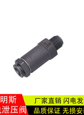 适用博世康明斯玉柴福特共轨限压阀泄压阀F00R000775/1110010020