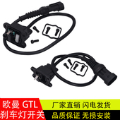 适配于欧曼GTL EST刹车灯开关制动灯开关制动阀总泵感应开关配件