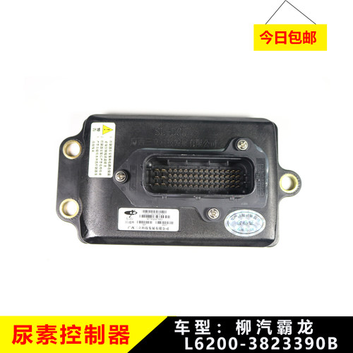 适配玉柴霸龙天龙三立凯龙DCU尿素泵控制器电脑板L6200-3823390B