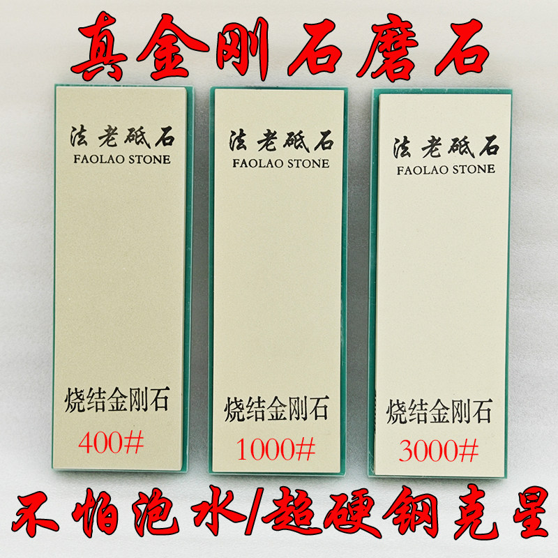 烧结陶瓷真金刚石磨刀石家用商用厨房超硬钢刀专用金刚石磨石砥石