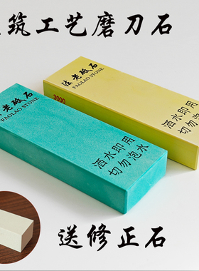 磨刀石浇筑砥石家用菜刀开刃剃刀专用真10000目超细镜面磨刀神器
