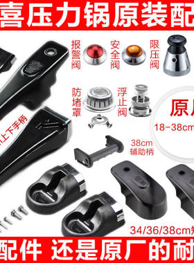 金喜高压锅密封圈原厂正品