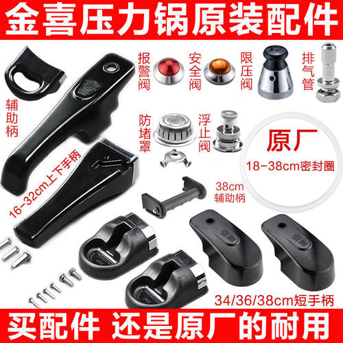 金喜高压锅密封圈原厂正品