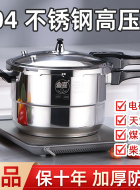 电磁炉明火通用压力锅金喜