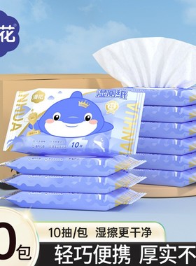 可厕用漫花冲散湿厕纸清洁家用湿纸湿纸巾卫生抽纸小包装便携式