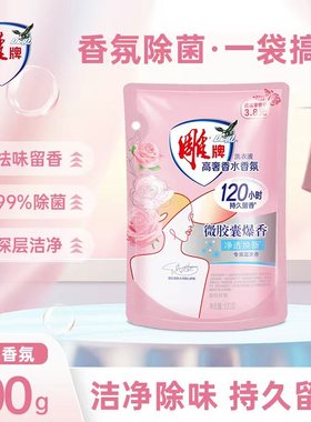 雕牌香水香氛洗衣液100g袋装衣物去渍家用旅行装持久留香整箱