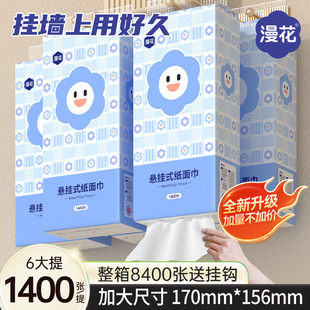 原木餐巾纸悬挂式 漫花抽纸大包1400张家用清洁卫生纸加量装 纸巾
