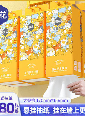 漫花大包餐巾纸家用整箱6提实惠装纸巾原木悬挂式抽纸厕用卫生纸