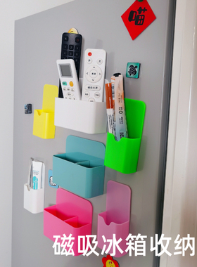 磁吸收纳盒冰箱侧面置物架纳挂篮壁多功能挂式笔筒厨房冰箱外面贴磁吸磁铁免打孔壁挂厨房储物盒磁贴磁性遥控