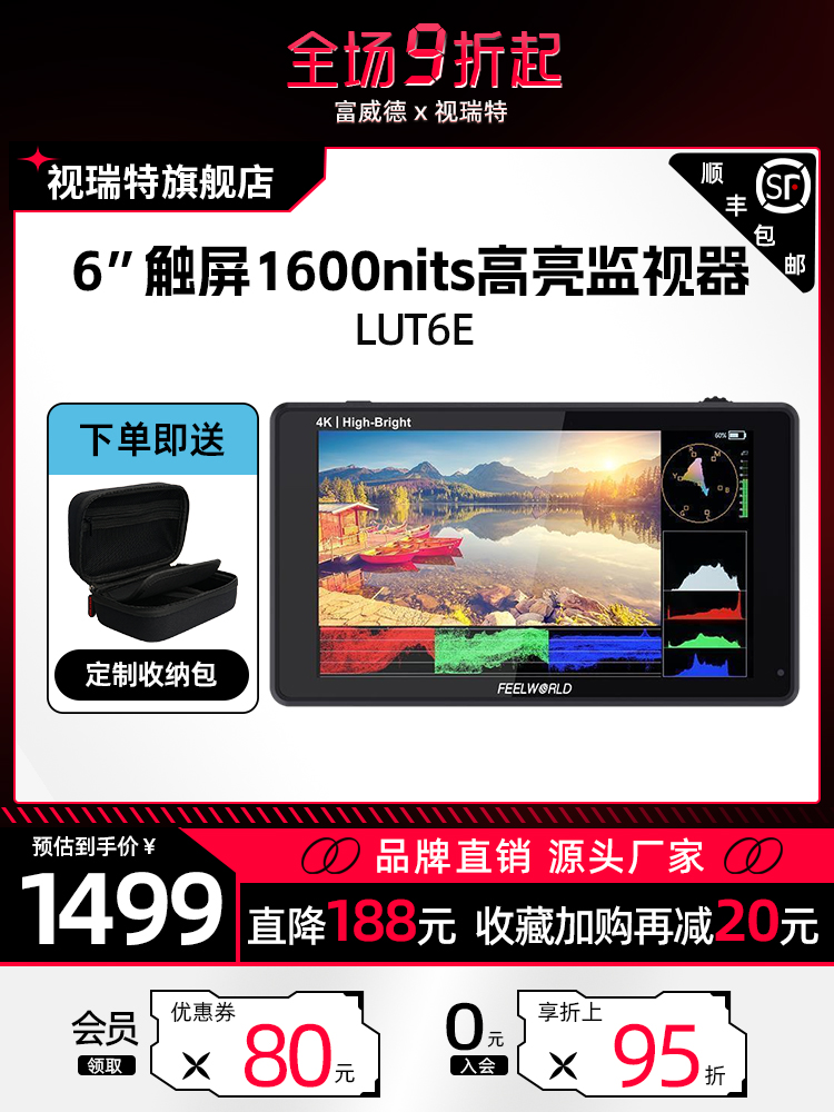 单反微单相机监视器触摸导演