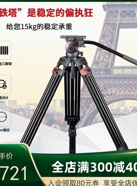 miliboo米泊铁塔MTT609A专业摄像机三脚架专业单反照相机碳纤维适用于佳能索尼滑轨三角架曼富图液压视频