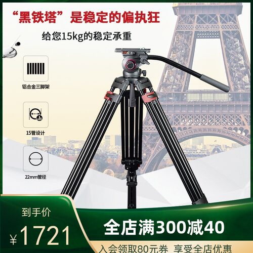米泊摄影机三角专业单反照相机