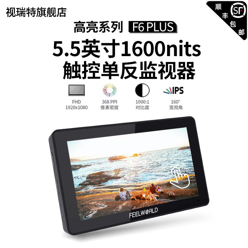 F6PLUS