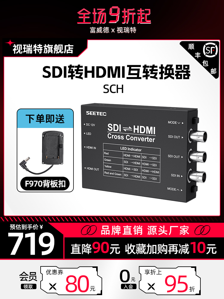 【数码配件】FEELWORLD富威德 SDI转HDMI转换器高清互转3G/HD/SD-SDI高清信号导播台接监视器采集导演监视器 3C数码配件 摄像机配件 原图主图