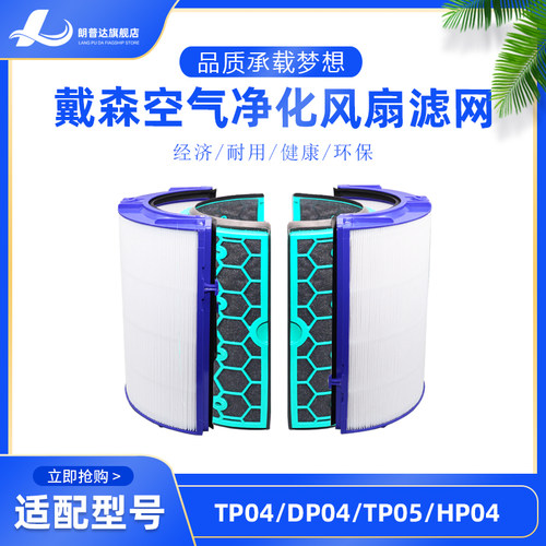 戴森适配滤网无叶风扇空气净化器
