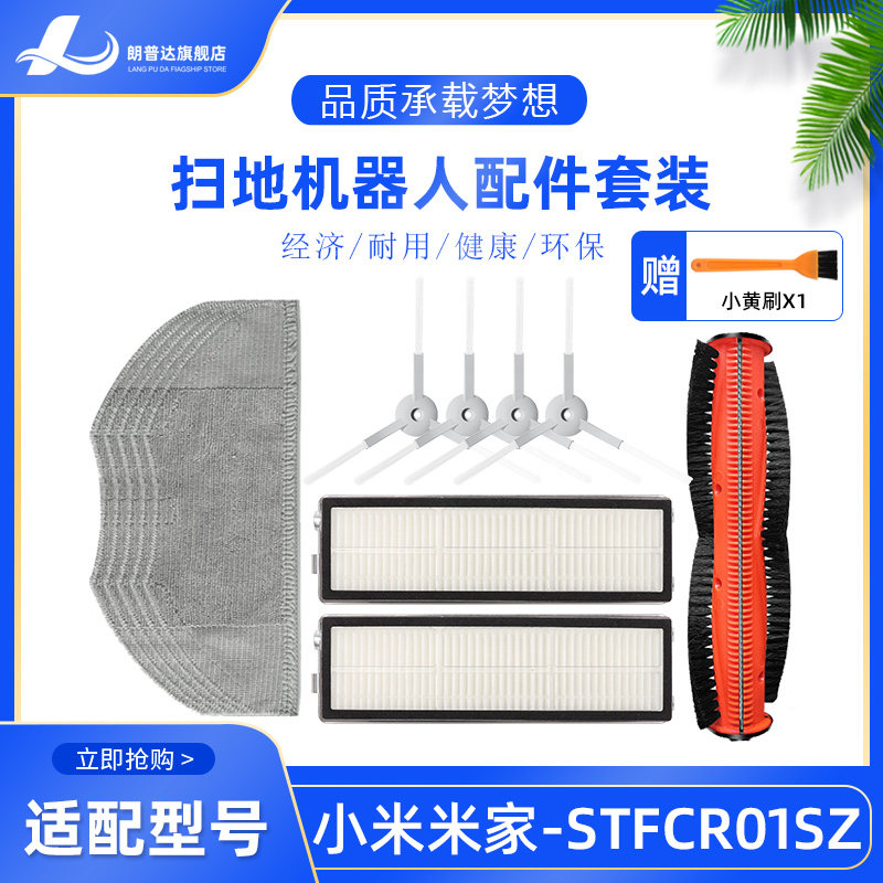 米家防缠绕滤网边刷拖布