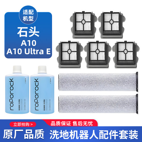 适用A10ultraE洗地机主滚筒耗材