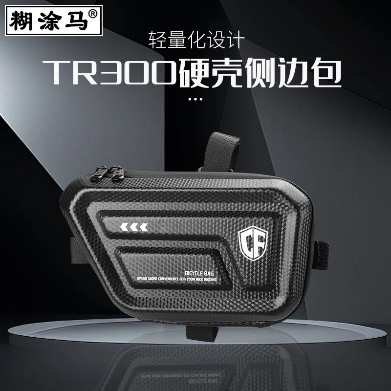 适用于TR300摩托车骑士包硬壳侧边包配件哈雷975机车护杠包工具包
