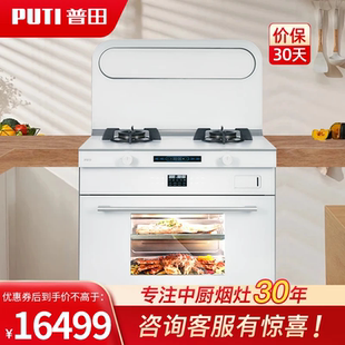 ZK家用蒸烤一體變頻集成灶5.2大火力21m3白色高顏值自清潔 GH185