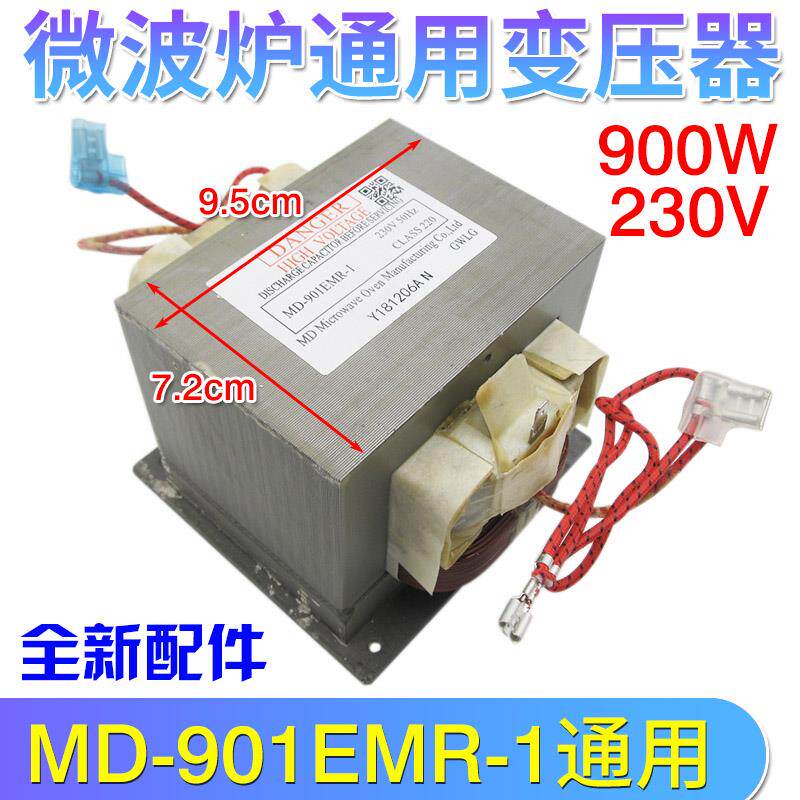 Furnace fittings Microwave transformer Pure copper 901emr-1 General type 900w microwavein the Kitchen Appliances , Kitchen appliances accessories , Other kitchen appliances accessories  category - from Buy2taobao.com to provide professional Taobao agent buy service