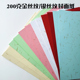 460装 订封面纸 高档丝绵纸 封皮纸彩色卡纸 金丝纹银丝纹封面纸 标书封面胶装 彩色皮纹封皮纸A4