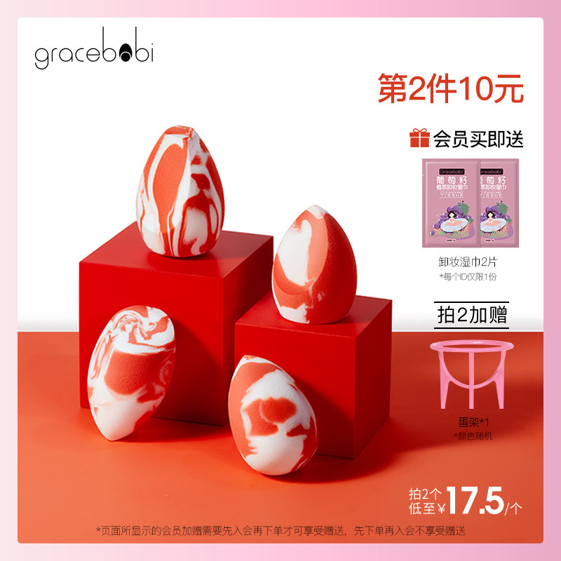 3gracebabi三文鱼美妆蛋不吃粉化妆蛋干湿两用彩妆蛋散粉扑海绵蛋
