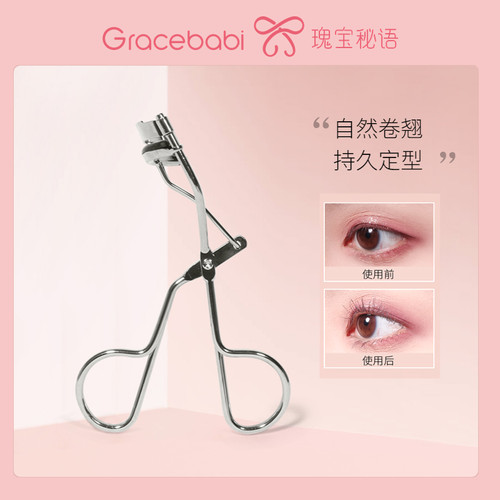 gracebabi小恶魔睫毛夹