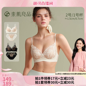 小胸聚拢蕾丝内衣女性感显大套装