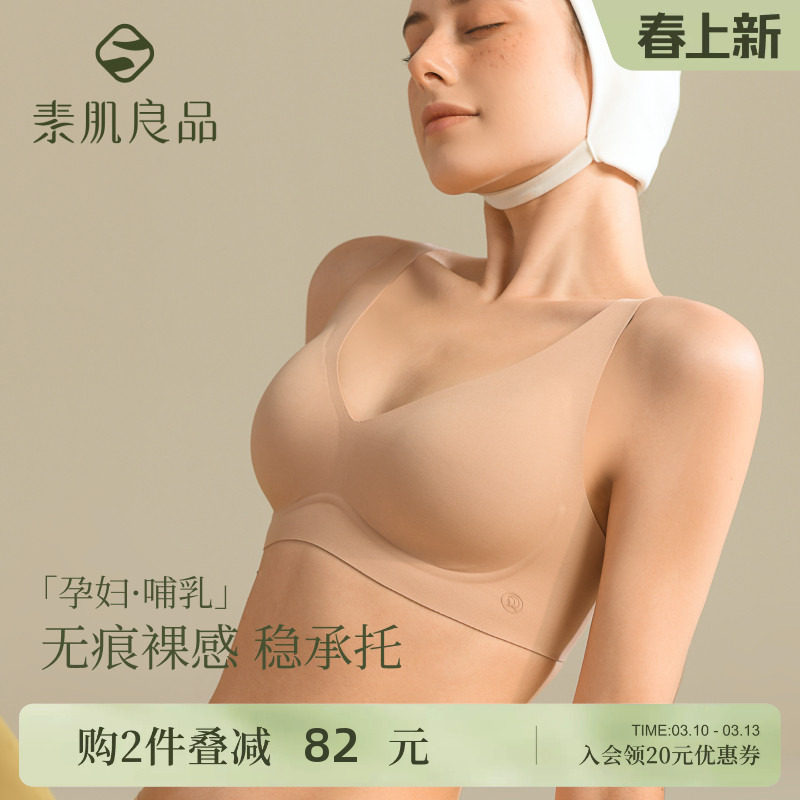 孕妇内衣孕期4~6月专用不勒胃薄款无痕防下垂无钢圈大码胖mm文胸