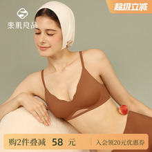 素肌良品微风桃桃无钢圈内衣女聚拢小胸本命年无痕文胸红色