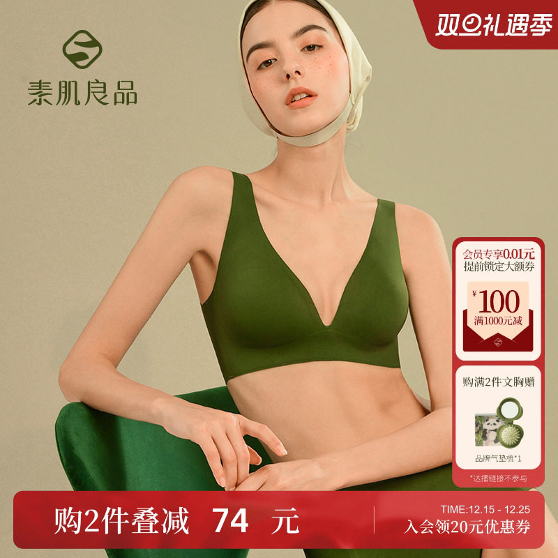 美背小胸聚拢深v一片式u型内衣