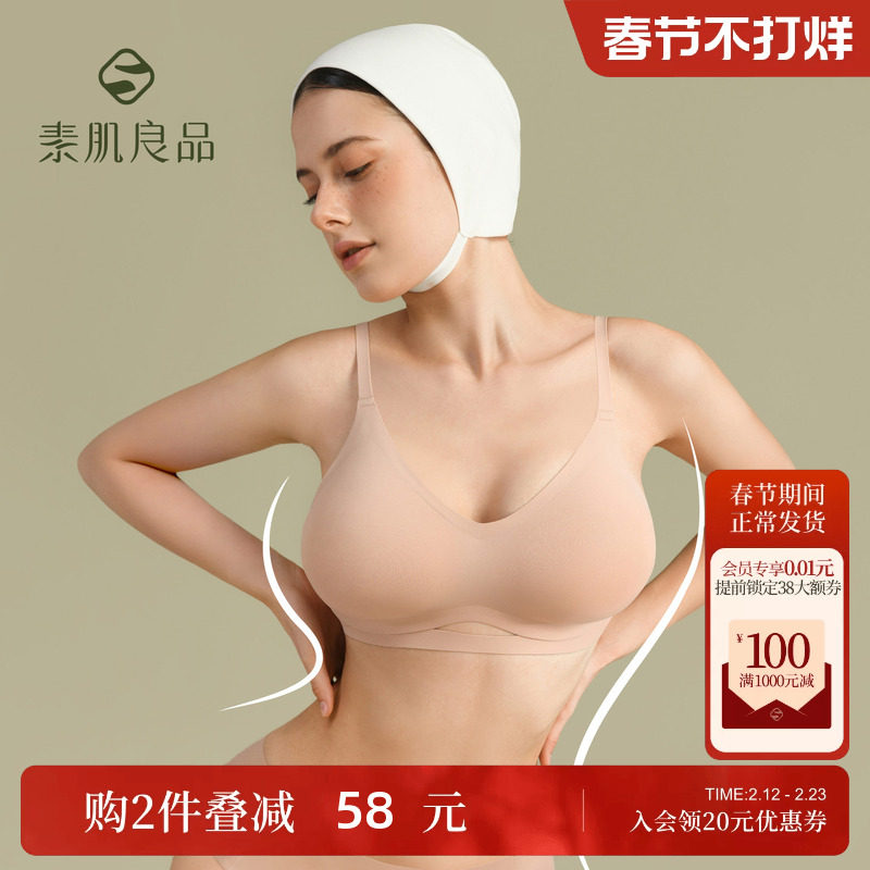 素肌良品猫耳杯外扩型胸内衣女平胸专用小胸聚拢显大漫画胸文胸