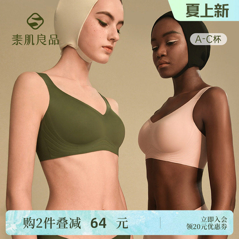 素肌良品内衣女大胸聚拢上托文胸