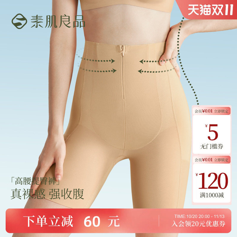 翘臀神器强力收小肚子高腰收腹塑身裤打底裤无痕提臀胖mm旗袍专用
