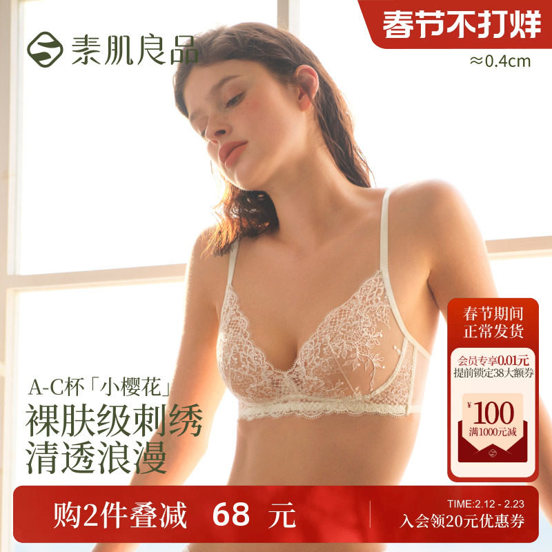 【小樱花】素肌良品刺绣蕾丝内衣女性感小胸聚拢黑色法式文胸套装