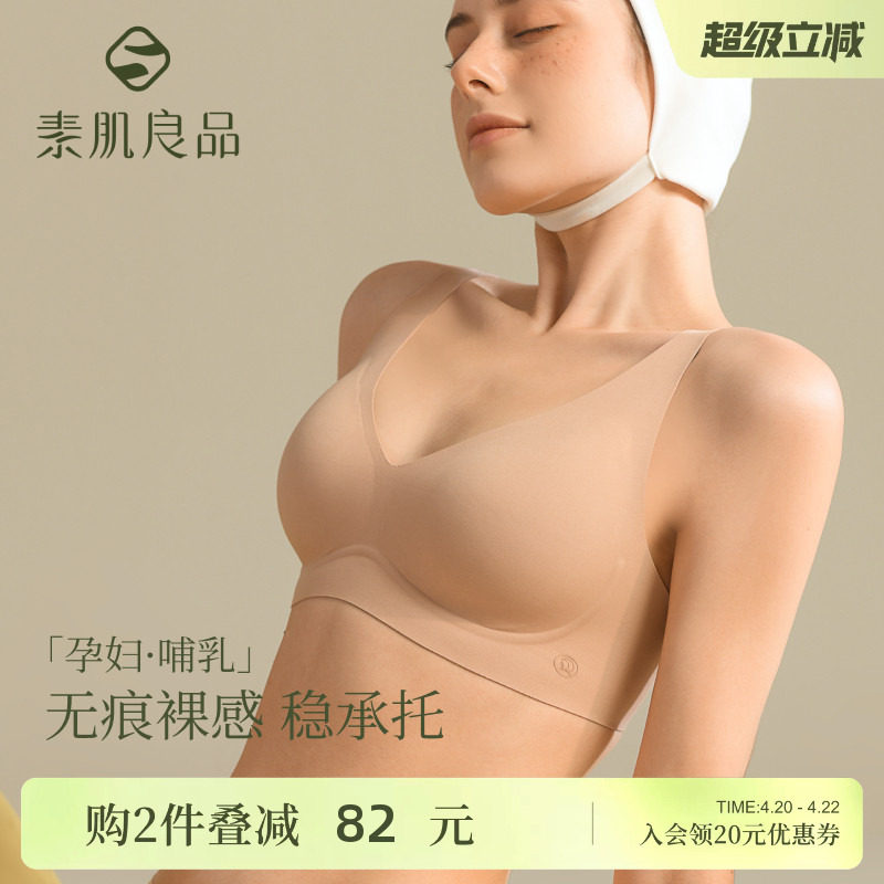 孕妇内衣孕期4~6月专用不勒胃薄款无痕防下垂无钢圈大码胖mm文胸