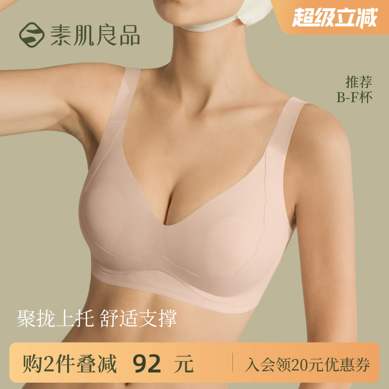 内衣大胸聚拢上托防下垂收副乳调整型文胸提胸全罩杯无痕提拉胸罩
