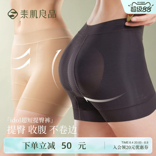 产后强力收腹提臀无痕美体裤