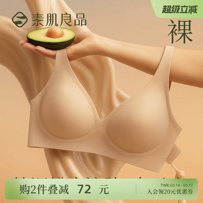 无痕粉底液隐形聚拢肤色内衣