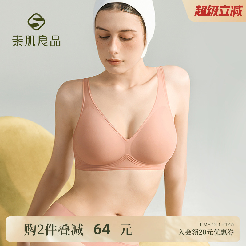 素肌良品元气果冻条无钢圈内衣