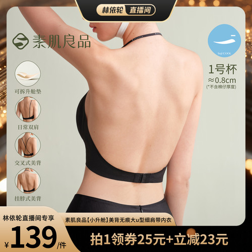深V美背无痕露背大u型吊带内衣女
