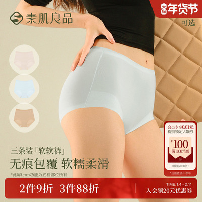 莫代尔无痕不夹臀内裤女3条装