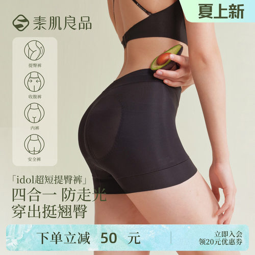 idol超短提臀收腹裤女