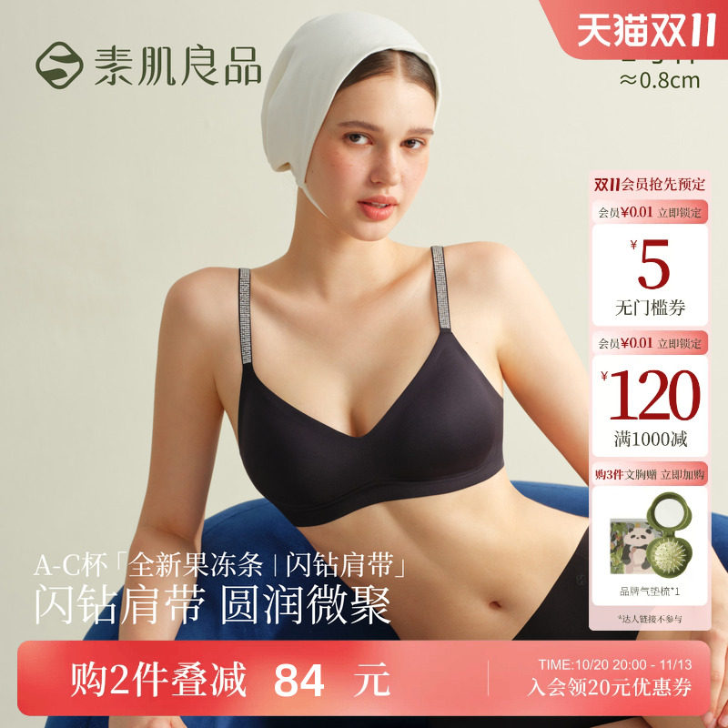 闪钻肩带内衣小胸聚拢