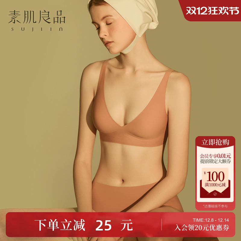 素肌良品果冻条内衣内裤无痕