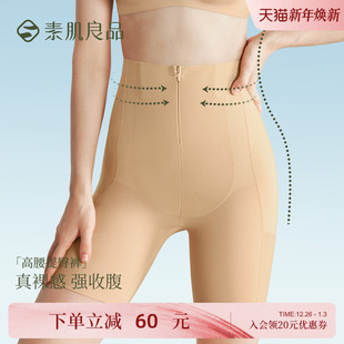 翘臀神器强力收小肚子高腰收腹塑身裤 无痕提臀胖mm旗袍专用 打底裤