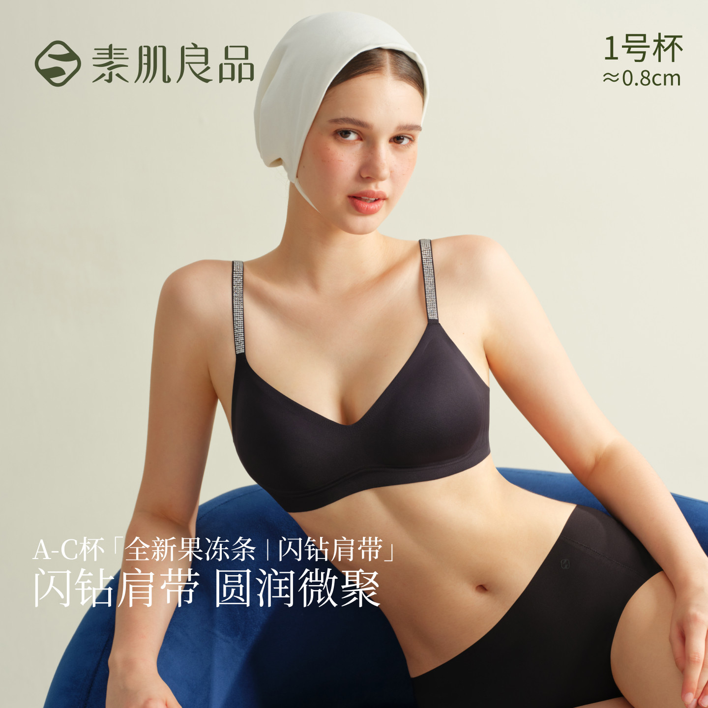 素肌良品全新果冻条闪钻肩带内衣女小胸聚拢无痕收副乳防下垂文胸,女士内衣/男士内衣/家居服,文胸,淘宝优惠券,粉丝福利购,淘宝优惠卷