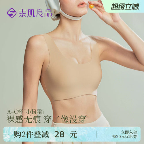 大胸显小粉底液无痕背心
